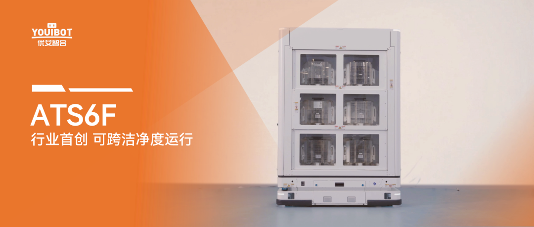 行业首创！ATS6F机器人定义半导体智造效率新范式