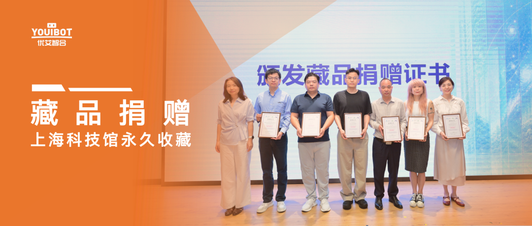 优艾智合×上海科技馆：播撒科技种子，让具身智能可感可及