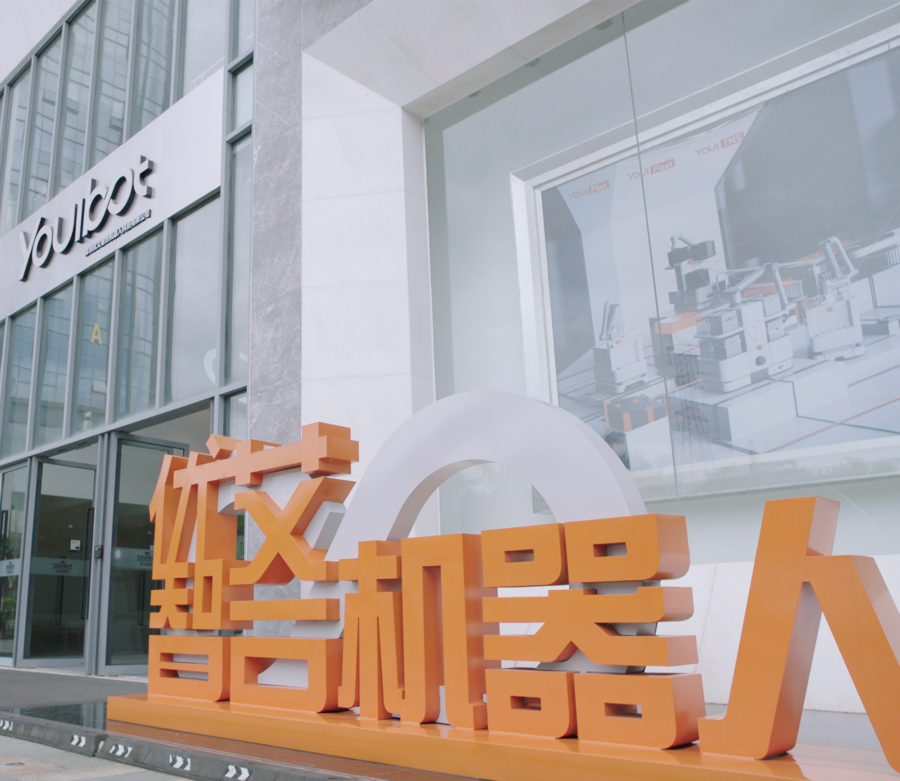Hefei Intelligent Manufacturing Base